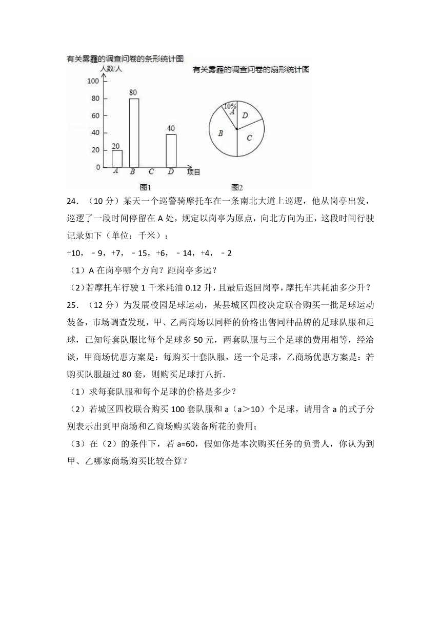 陕西省榆林市2016-2017学年北师大版七年级上期末数学试卷含答案解析