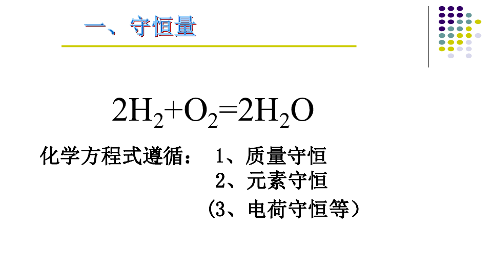 粤教版 必修2 第06节 能量 能量转化与守恒定律 ：21张PPT