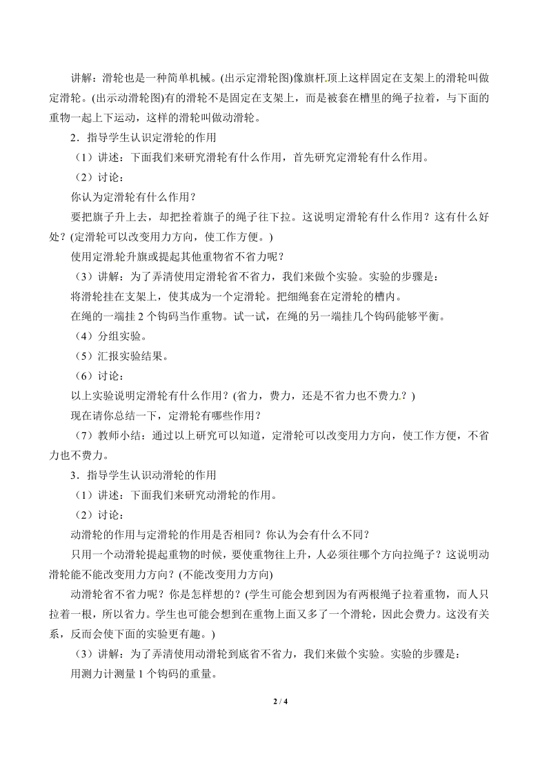 课件预览