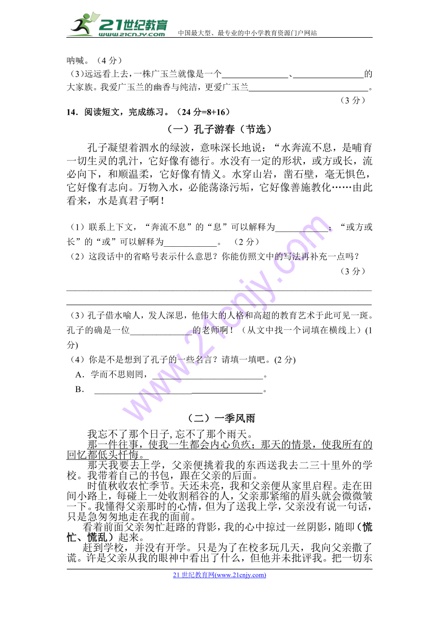 苏教版小学语文毕业达标密卷2及答案