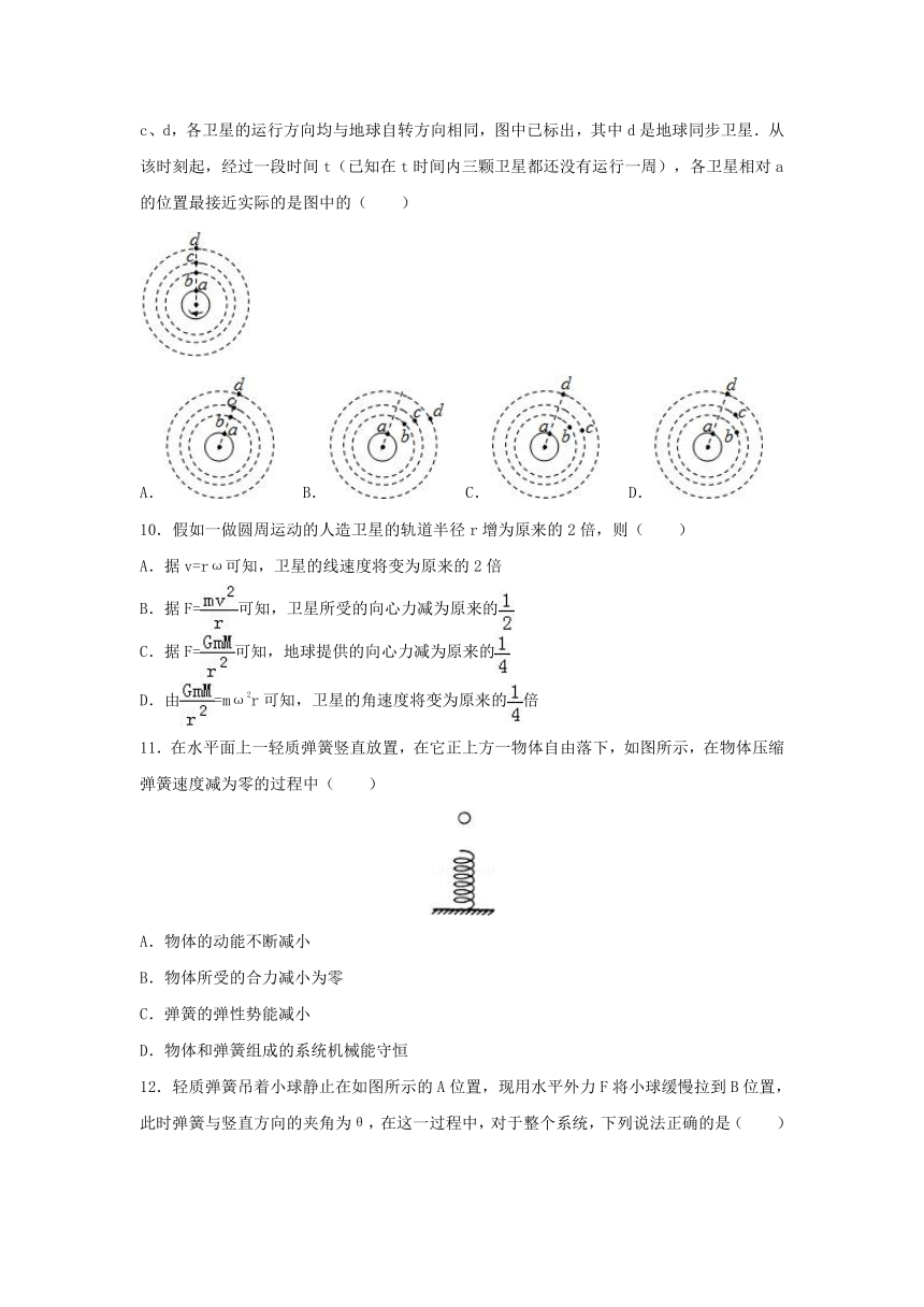 青海省西宁市2016-2017学年高一物理下学期期末试卷（含解析）