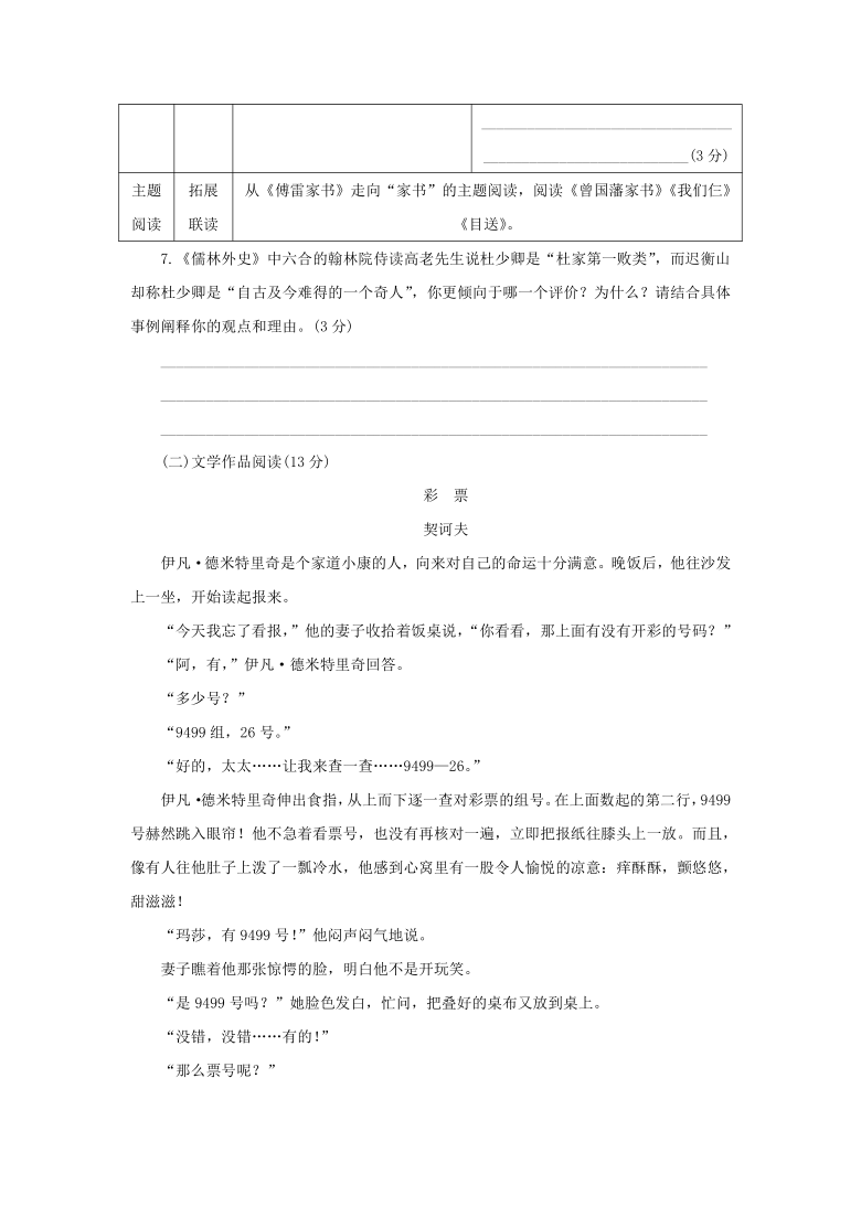 2021年浙江省中考二模语文试卷(一)（含答案）
