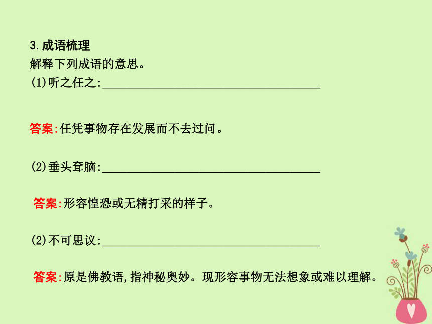 2018版高中语文专题2一滴眼泪中的人性世界美与丑的看台一滴眼泪换一滴水课件苏教版必修4