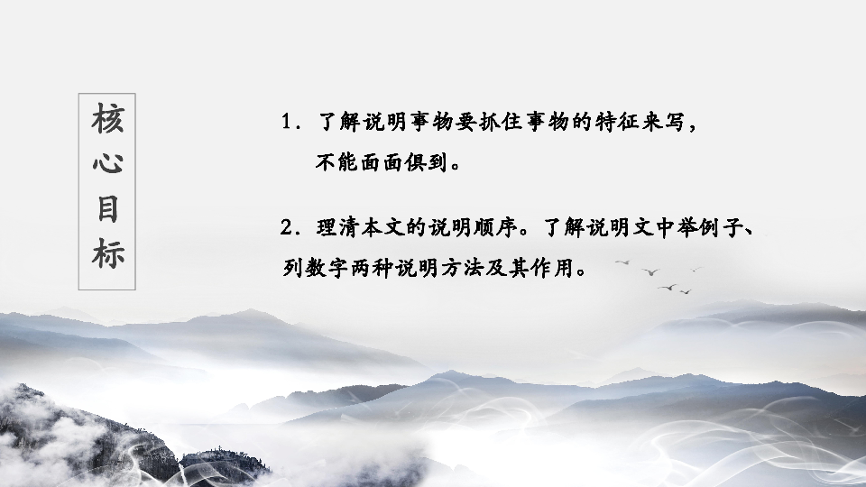 17 中国石拱桥课件（21张幻灯片）