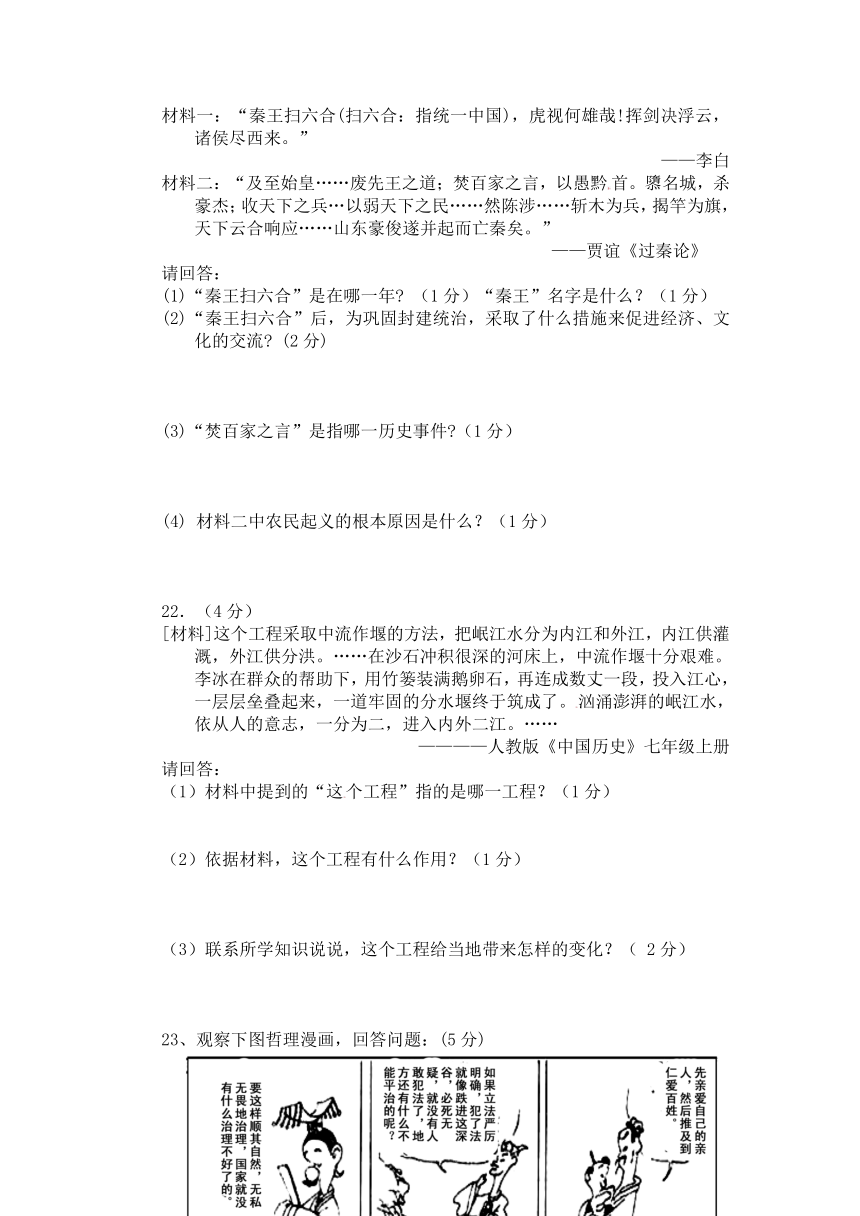 云南省田坝二中2012-2013学年七年级上学期第二轮检测历史试题（无答案）