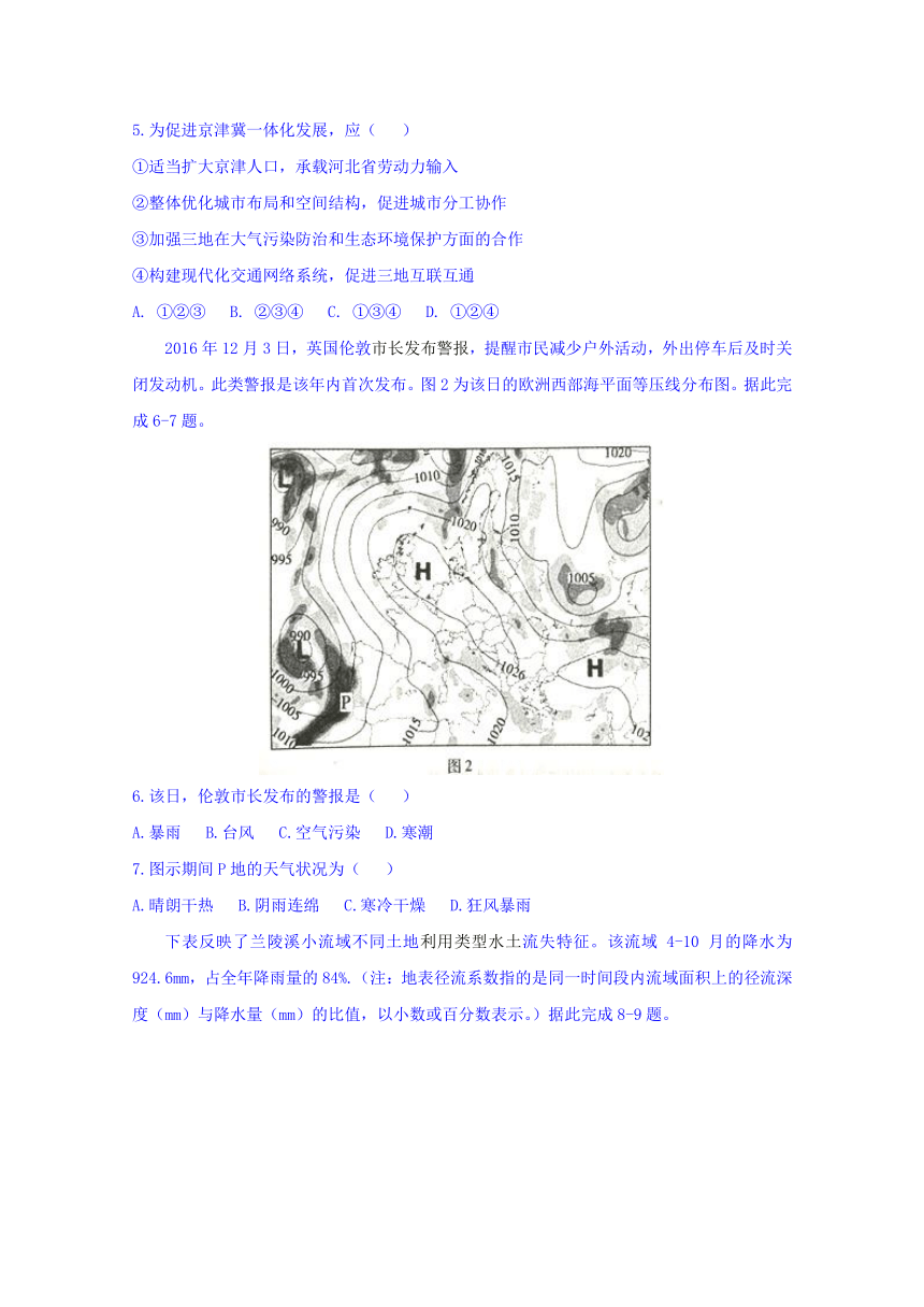 安徽省宣城市2017届高三下学期第二次调研（模拟）考试文科综合试题 Word版含答案