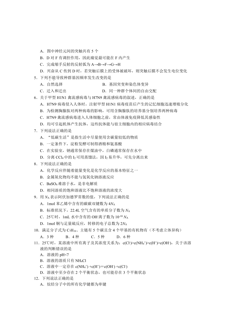 云南省昆明市2013届高三复习适应性检测理科综合试题