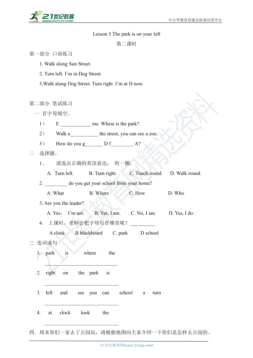 Lesson 5 The parks are on your left. 第二课时 练习