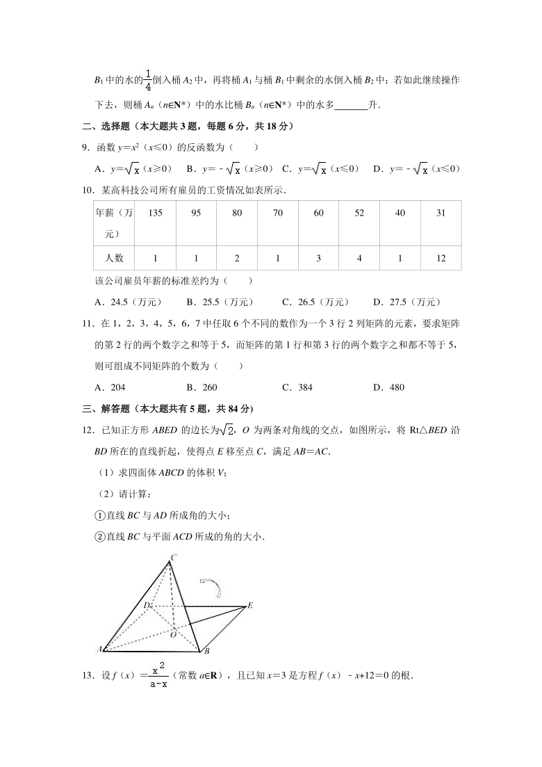 2021年上海市静安区高考数学二模试卷（Word解析版）