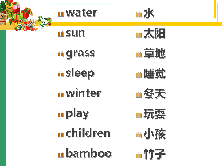 bamboo是可数名词吗图片