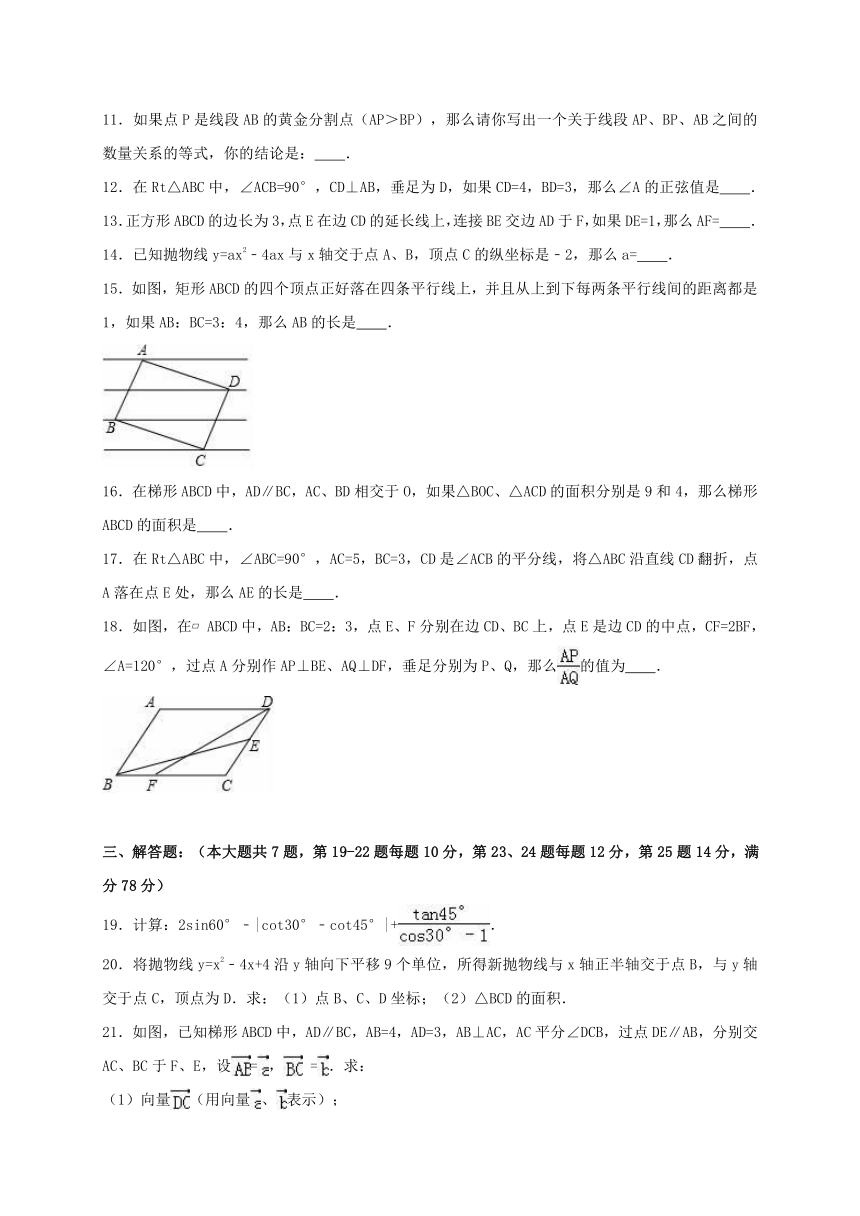 上海市徐汇区2017年中考数学一模试题（解析版）