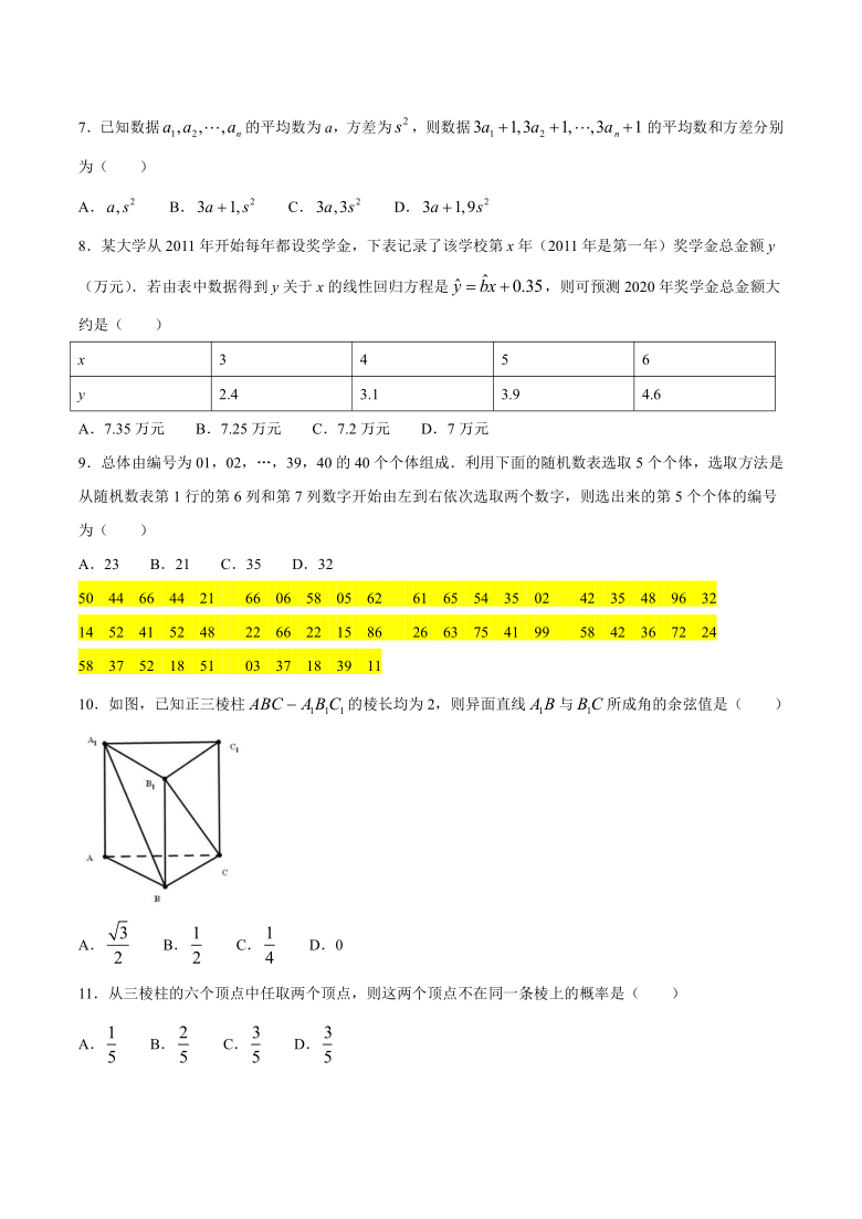 河北省沧州市任丘市第一中学2020-2021学年高二上学期第一次阶段考试数学试卷 Word版含答案