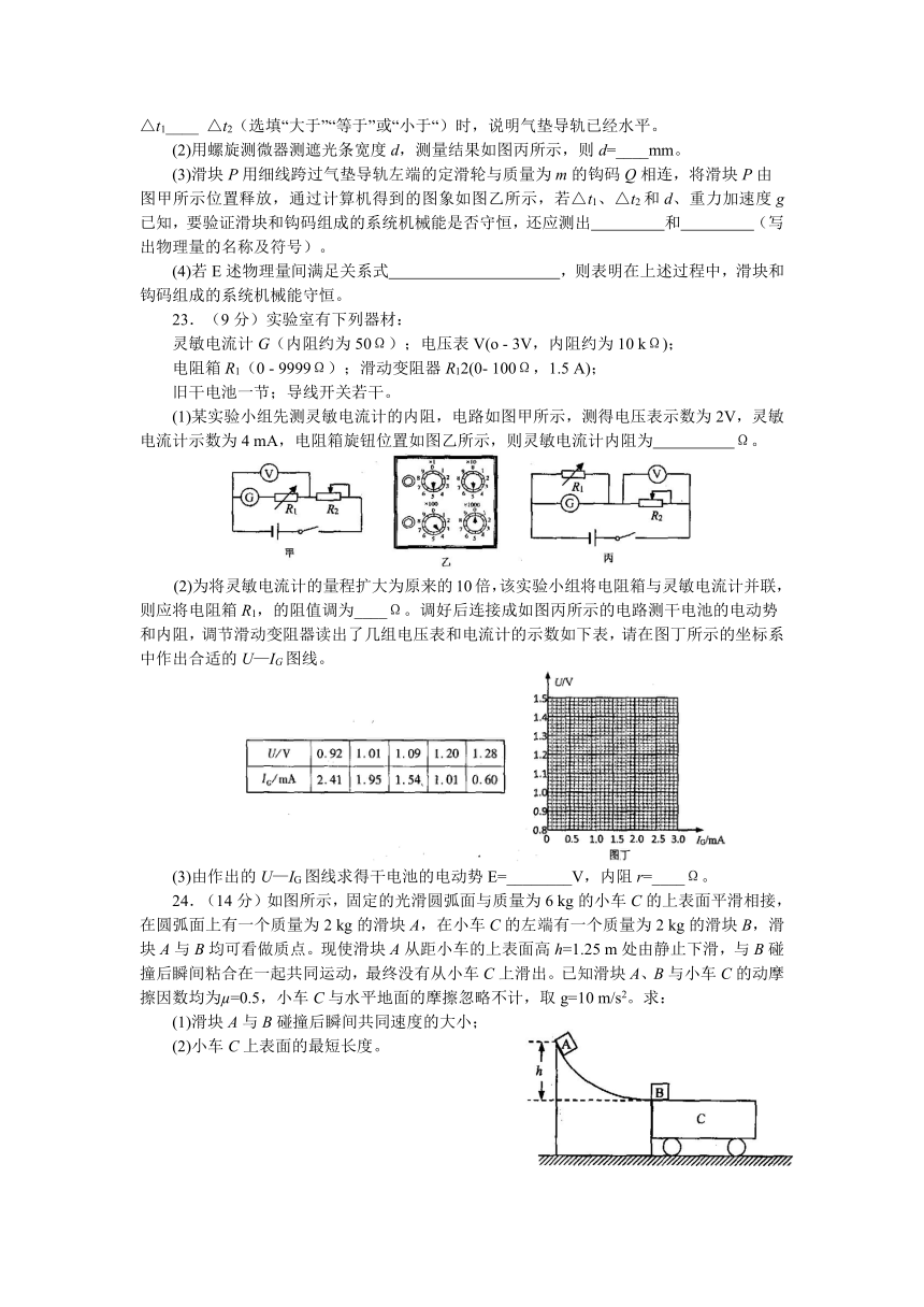 河南省2017届高中毕业年级考前预测理科综合物理试题 Word版含答案