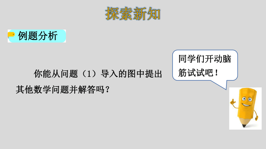 人教版数学一年级上册5.9  6-10的认识和加减法  解决问题 课件（24张ppt）