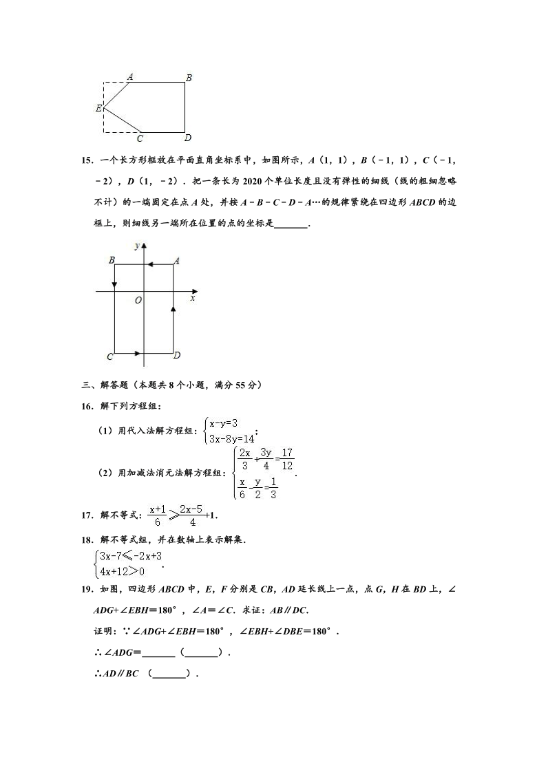 2019-2020学年河南省开封市七年级下学期期末数学试卷 （word版，含解析）