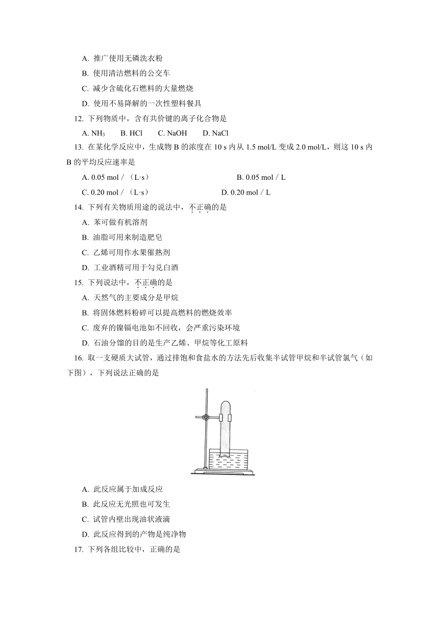 北京市西城区（北区）2012-2013学年高一下学期期末考试化学试卷