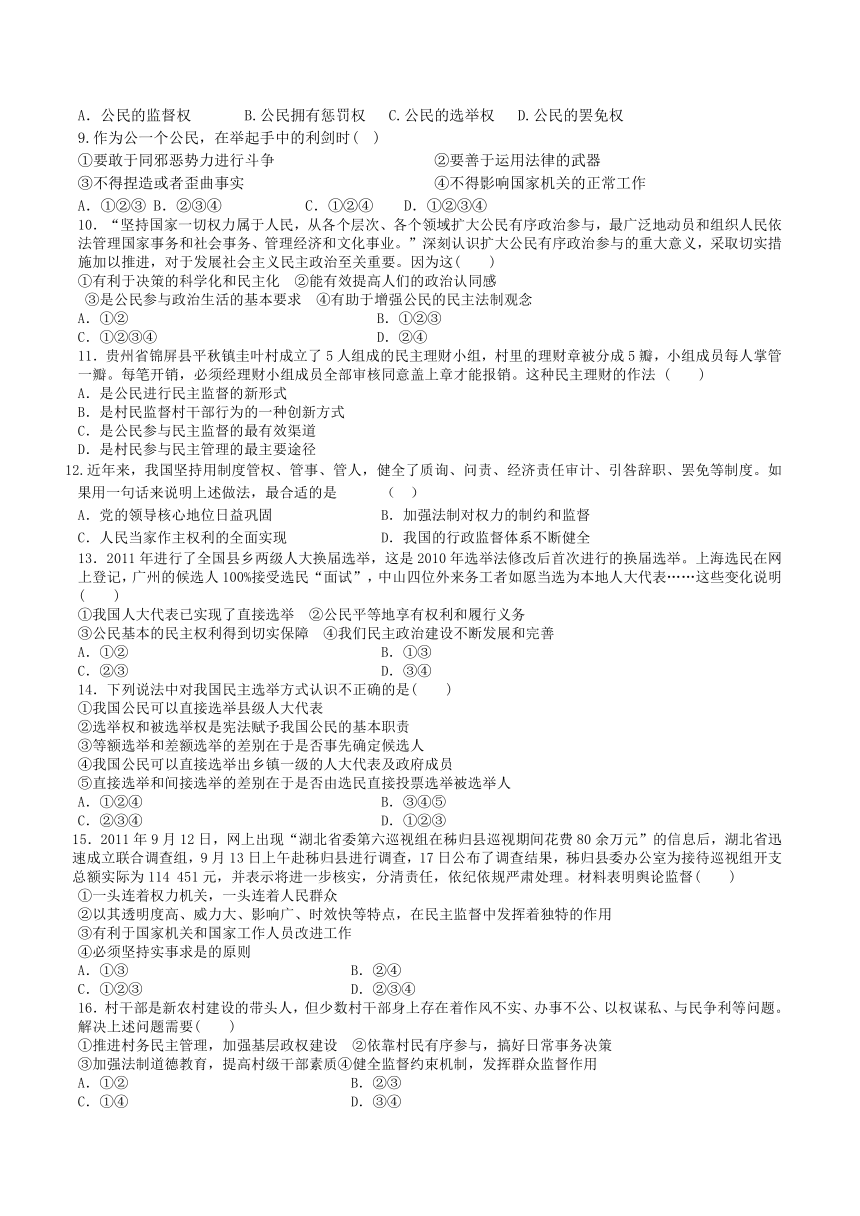 河南省周口市中英文学校2013-2014学年高一下学期第一次月考政治试题