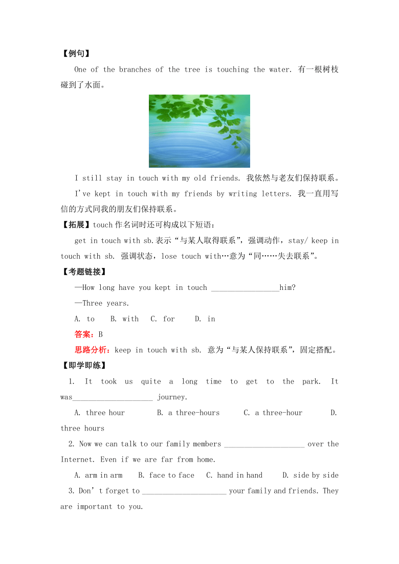 英语八年级上册知识讲义重点短语Unit 3 Families Celebrate Together Lesson13-Lesson15冀教版