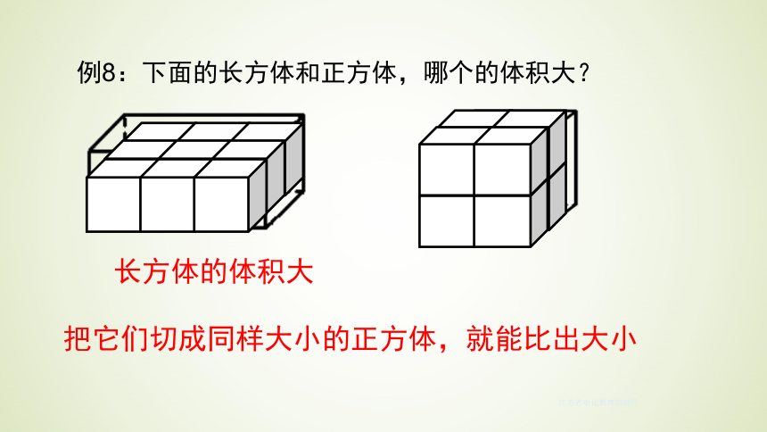 苏教版数学六上长方体和正方体的认识课件（34页）