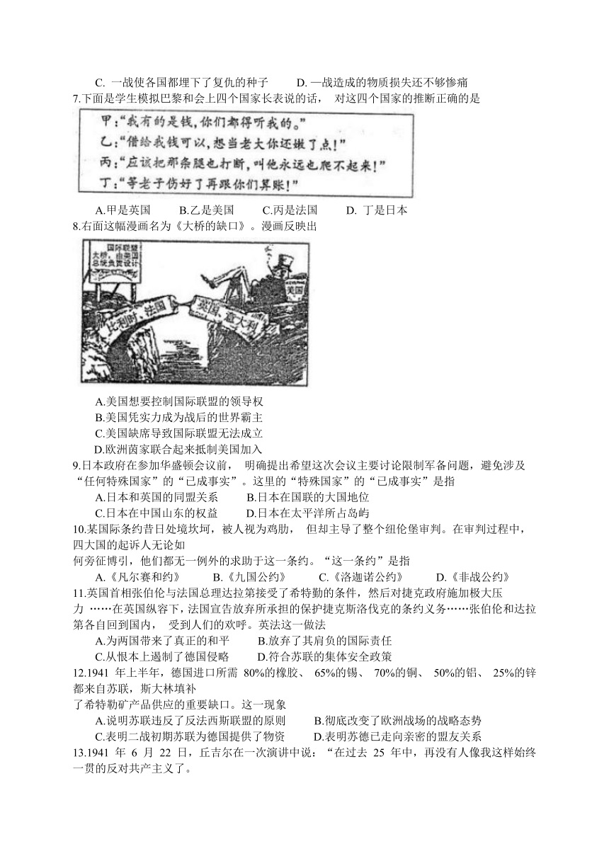 山西省太原市2017-2018学年高二下学期阶段性测评（期中）历史试题