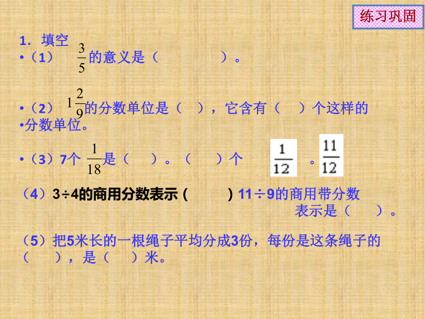 数学六年级下浙教版5.22分数和百分数课件