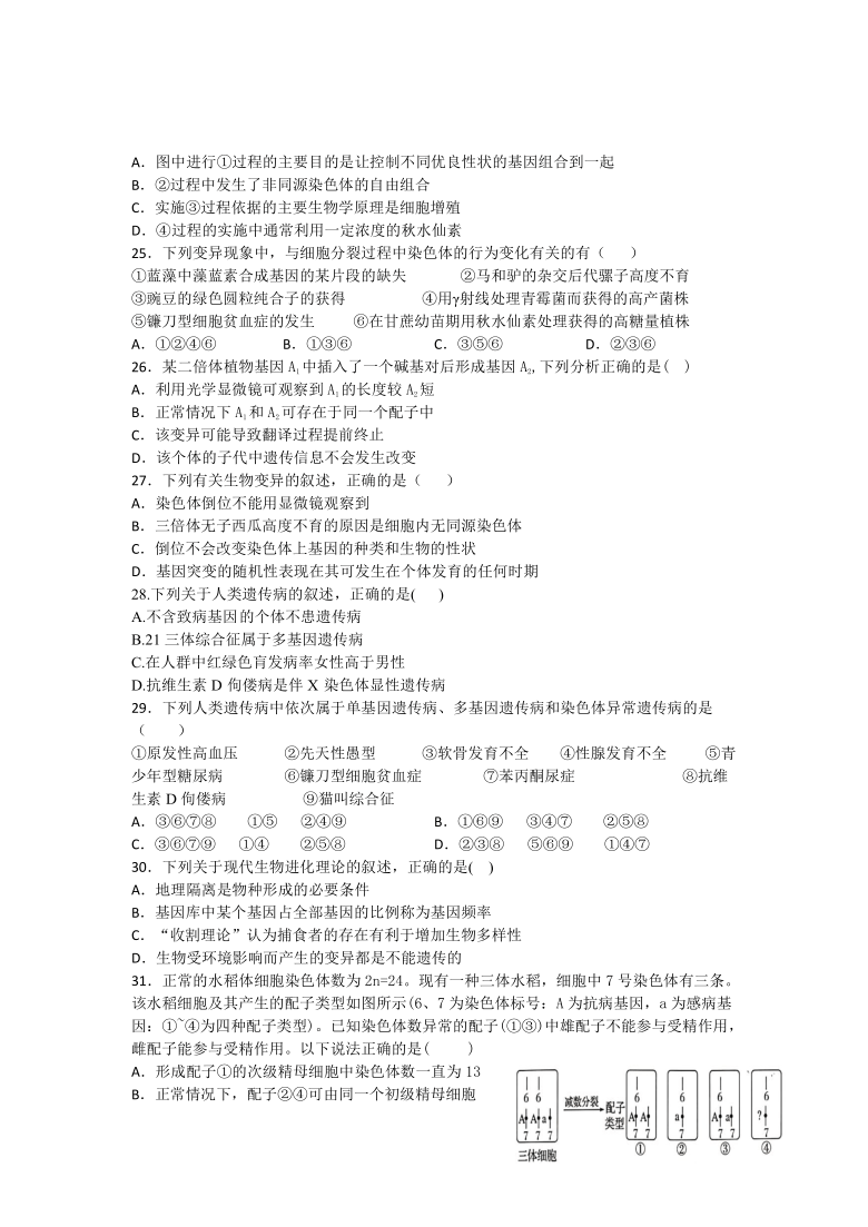 吉林省白城市洮南一中2020-2021学年高二上学期第一次月考 生物试卷