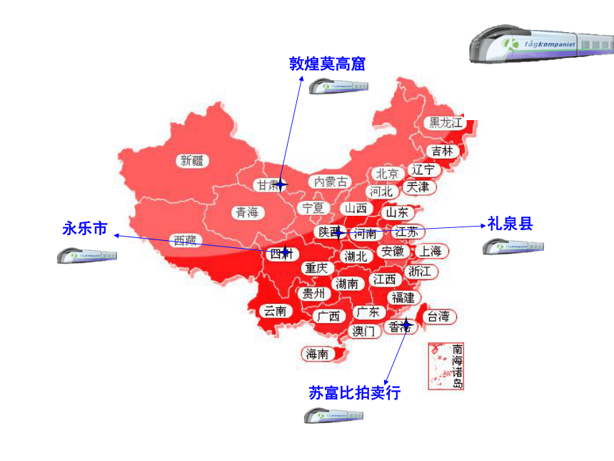 九年级美术（浙美版）上册教学课件：9、恢弘灿烂的唐代美术 （共28张PPT）