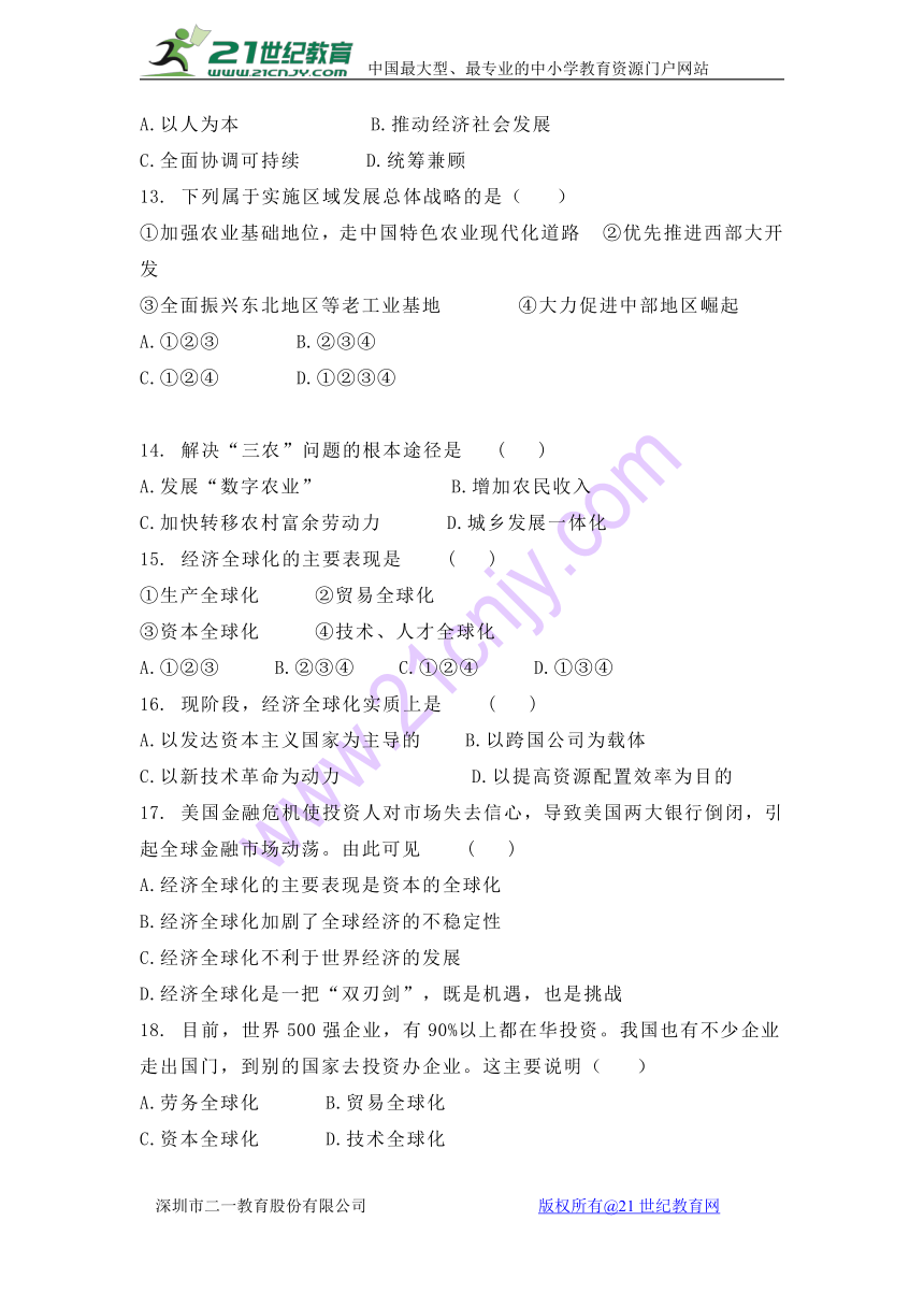 安徽滁州定远育才学校17-18学年高一（普通班）下第一次月考政治