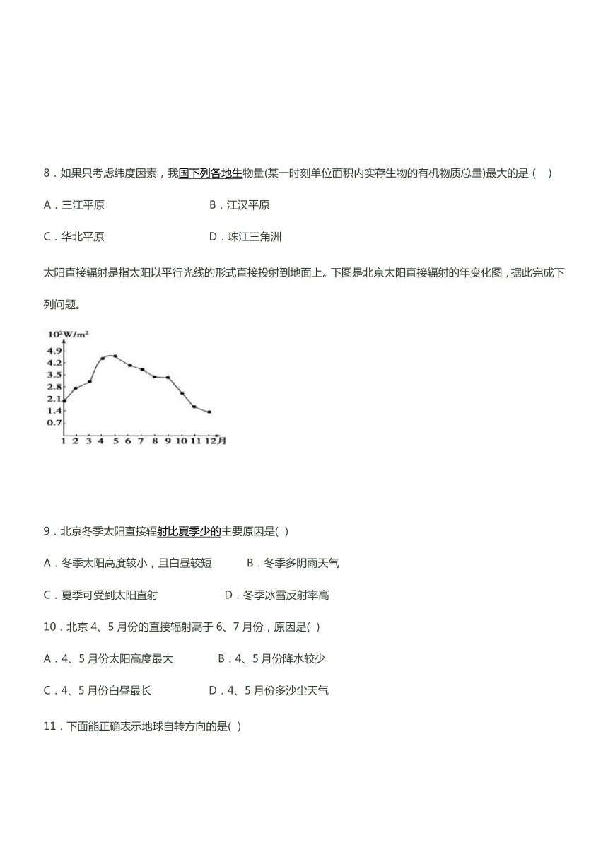 西藏日喀则区第一高级中学16-17学年高一上期中考试--地理（解析版）