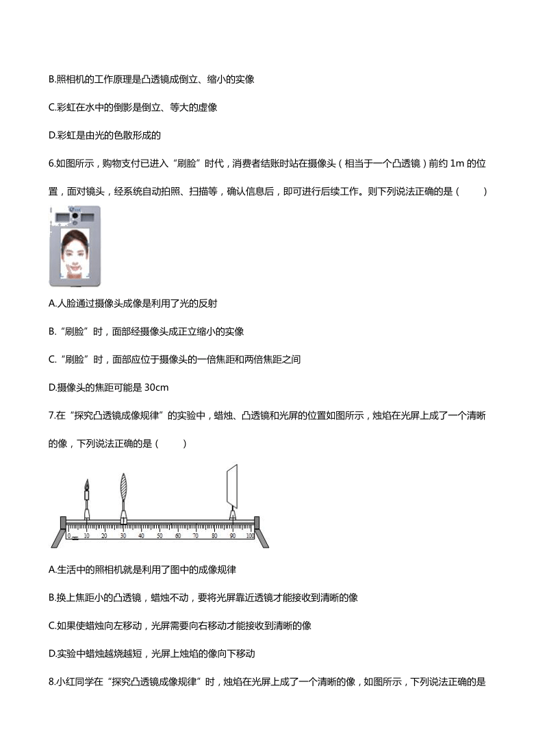 2020年人教版八年级上学期同步单元专题大培优：第五章《透镜及其应用》单元检测题