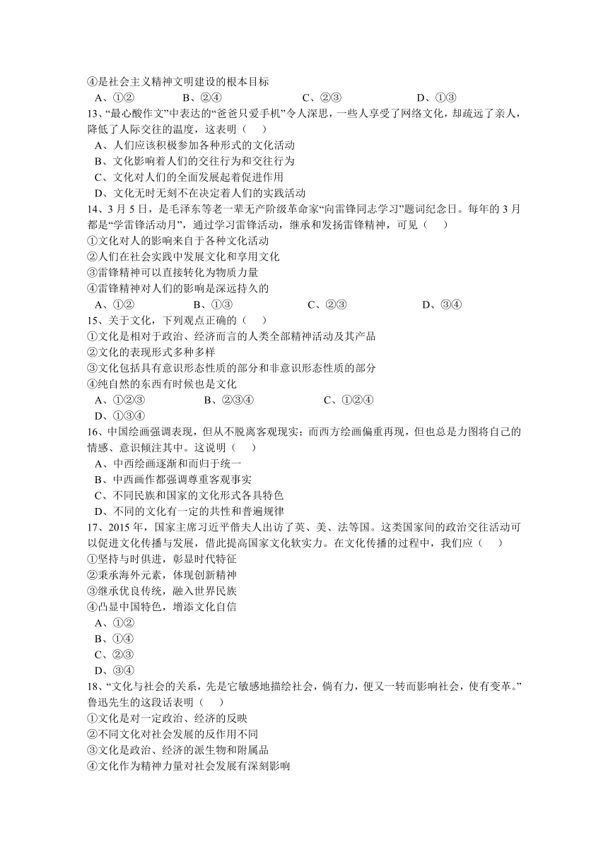 西藏日喀则市南木林高级中学2017-2018学年高二期中考试政治试卷Word版含答案