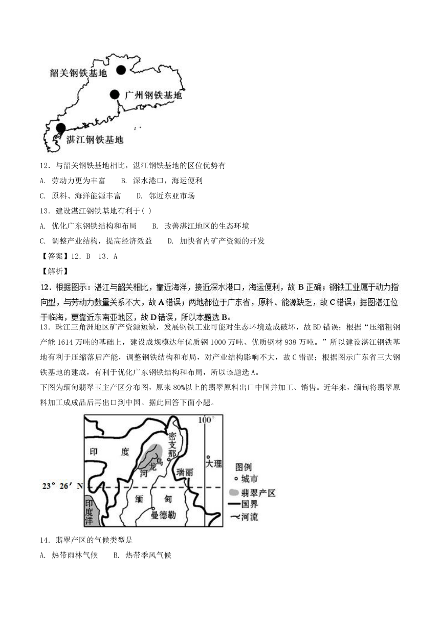 2017-2018学年下学期期末复习备考之精准复习模拟题高一地理必修2（A卷）（鲁教版）