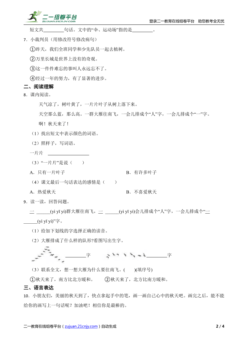 课件预览