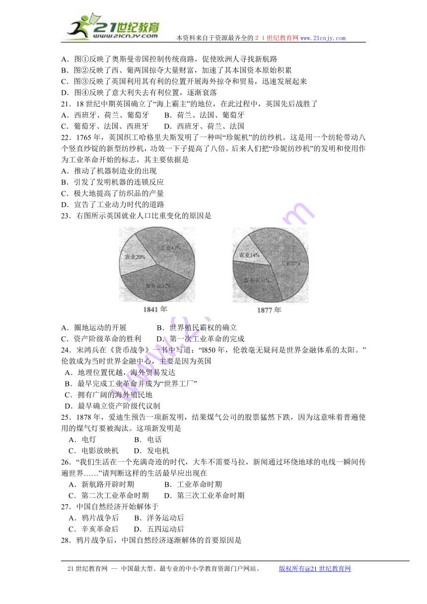 天津市红桥区2013-2014学年高一下学期期中考试 历史 Word版含答案