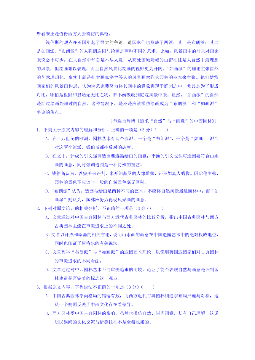 河南省南阳市第一中学校2018届高三第十一次考试语文试题（含答案）