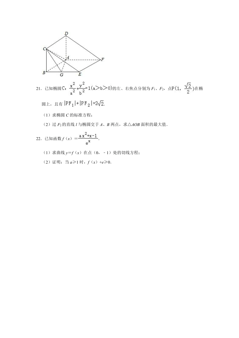 2020-2021学年湖南省常德市鼎城区淮阳高二上学期期末数学试卷 （Word解析版）