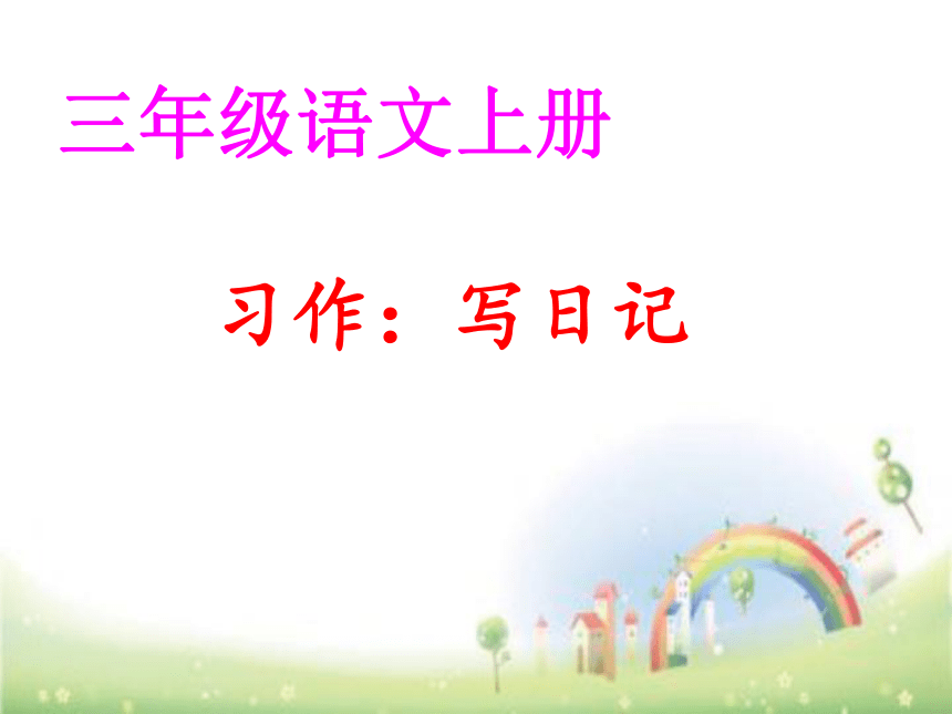 课件预览