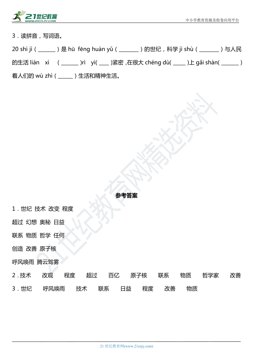 课件预览