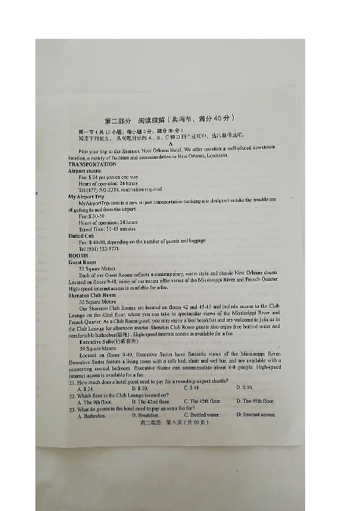 福建省龙岩市一级达标校2018～2019学年高二年下学期期末教学质量检查英语试题 扫描版含答案（无听力音频含听力文字材料）