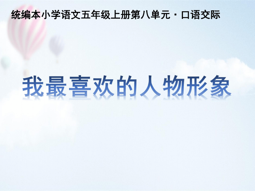 课件预览