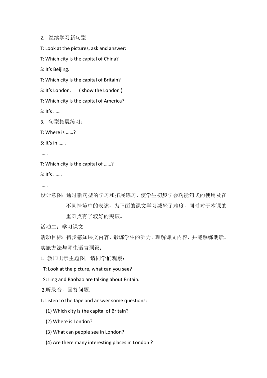 Unit 5 Where are you from？ Lesson 16 教案（2课时）