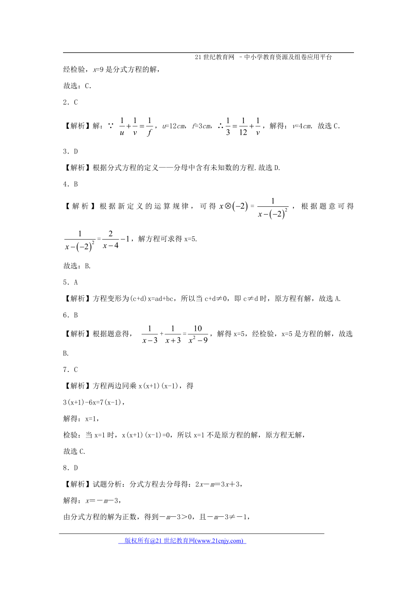 5.5 分式方程（1）同步练习