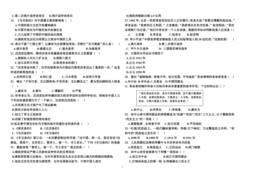 黑龙江省大庆市第四十四中学2021-2022学年七年级（五四学制）上学期期中考试历史试题 （含答案）