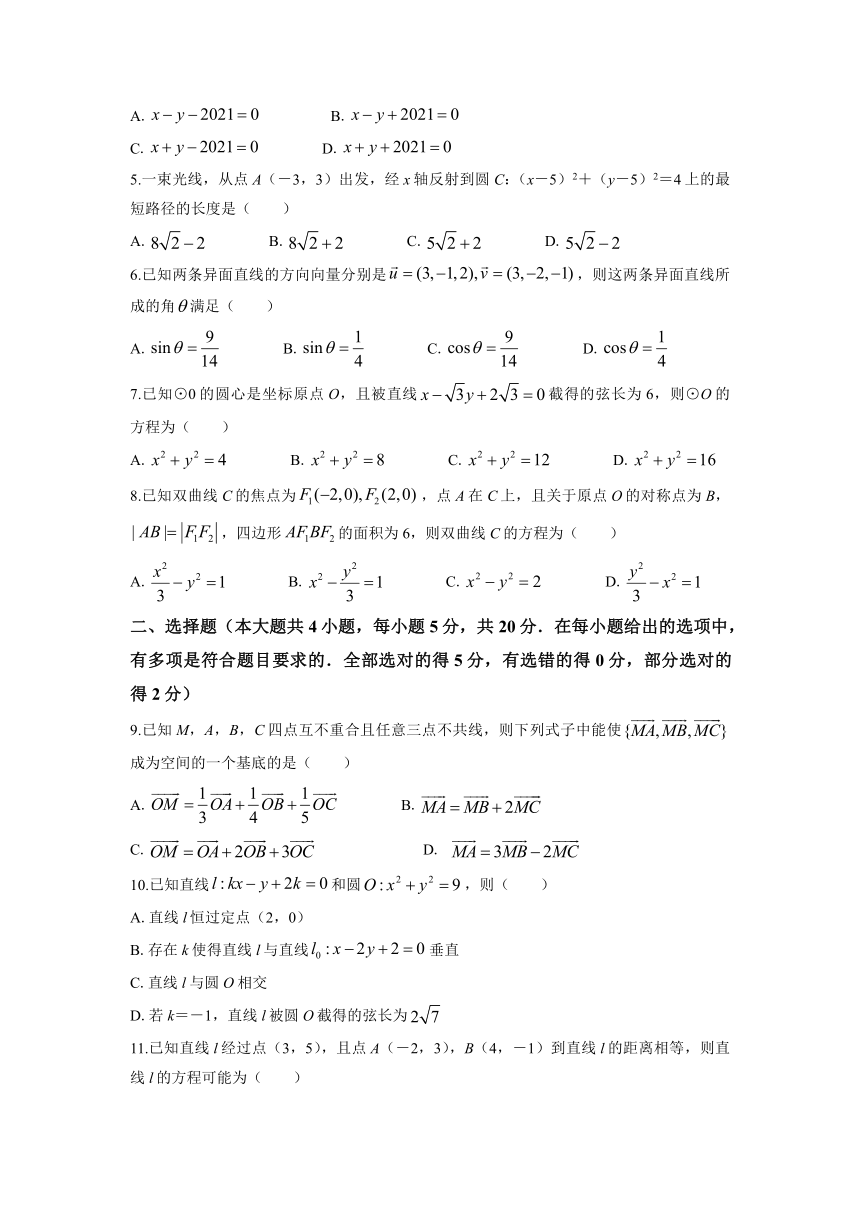 重庆市名校联盟2021-2022学年高二上学期11月第一次联合考试数学试题（Word版含答案解析）