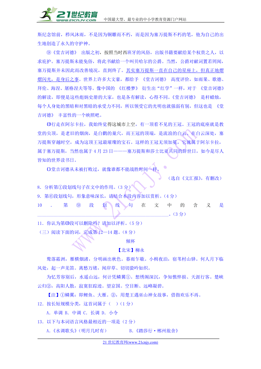 上海市长宁区2018届高三4月教学质量检测（二模）语文试题含答案