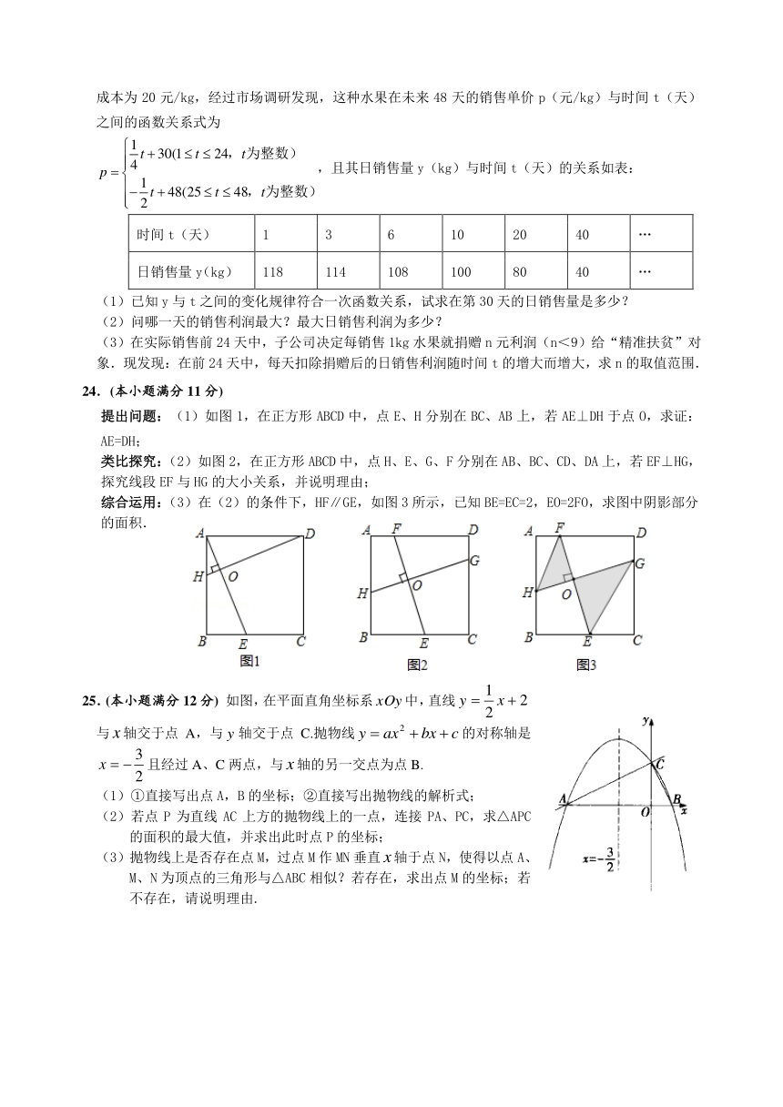 2017年襄阳市保康县中考适应性考试数学试题