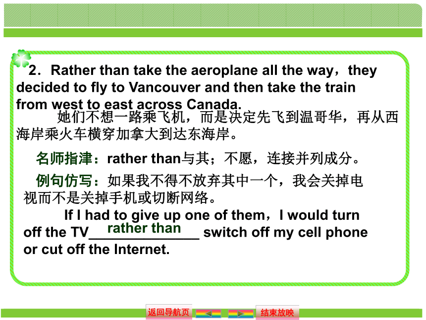 【金版新学案】2015届高考英语（人教版）大一轮复习讲义课件：必修3 Unit5 Unit 5　Canada—“The True North”