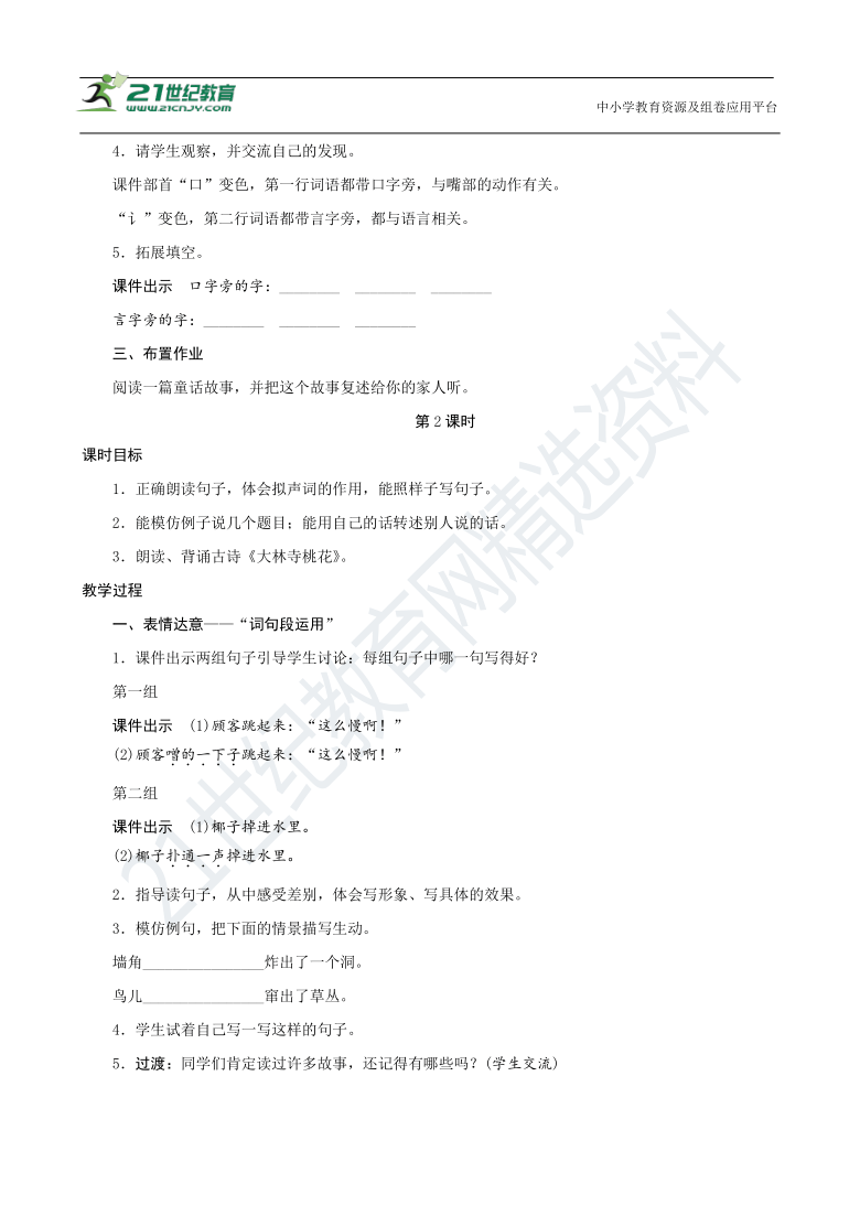 课件预览