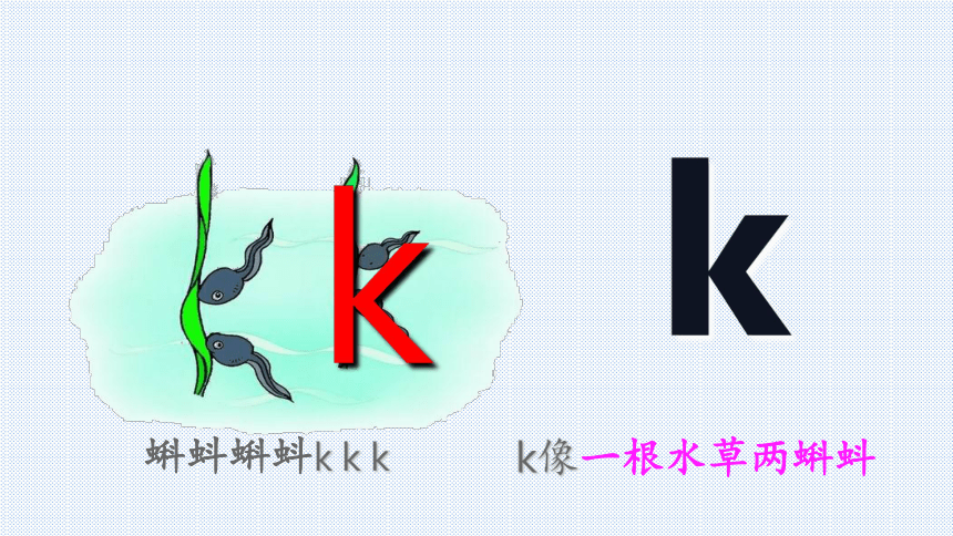 统编版语文一年级上册 汉语拼音 5 g k h 课件（20张）