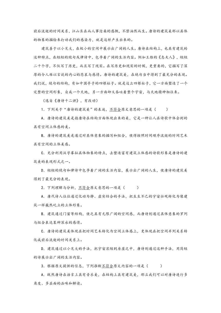 湖北省枣阳市第一中学2017届高三下学期第三次模拟考试语文试题 Word版含答案